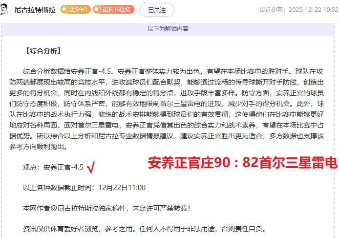 年终揭晓,中国国足在,全球排名中,问鼎娱乐官网入口,问鼎娱乐下载,问鼎娱乐官网h5,问鼎娱乐官方网站