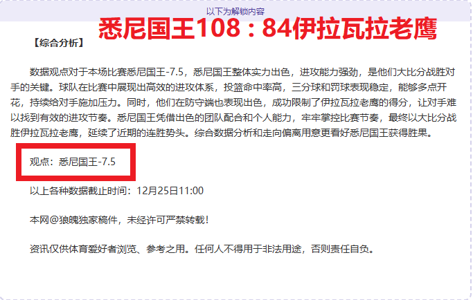沙场风云再,沙特联赛四,连胜悬念迭,问鼎娱乐官网入口,问鼎娱乐下载,问鼎娱乐官网h5,问鼎娱乐官方网站
