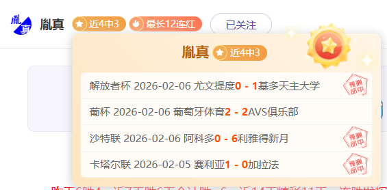 墨西联刚期,全胜,主场强队对,问鼎娱乐官网入口,问鼎娱乐下载,问鼎娱乐官网h5,问鼎娱乐官方网站
