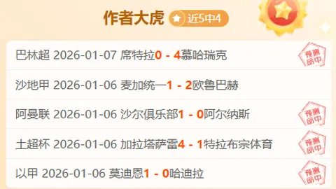 崔康熙应对裁判判罚巧妙，换人风波升级，克雷桑伤情备受关注