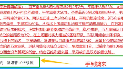 大乐透期号专家推荐分析：客队实力不足恐难获胜