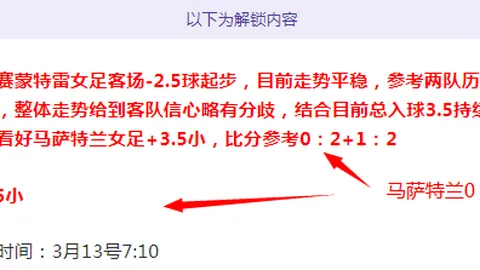 曼谷联手大乐透期号专家质合推荐，迎战大阪钢巴主场优势
