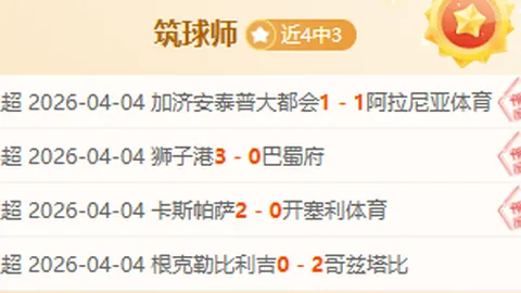罗塞尼尔魔咒未解，英格兰教练英超未胜许尔策勒