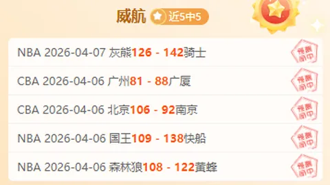 近5期大乐透专家质合分析推荐，波斯塔流浪对决高玛希亚比分预测