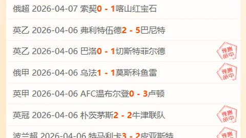 NBA赛事分析：胜负及总分详细解读