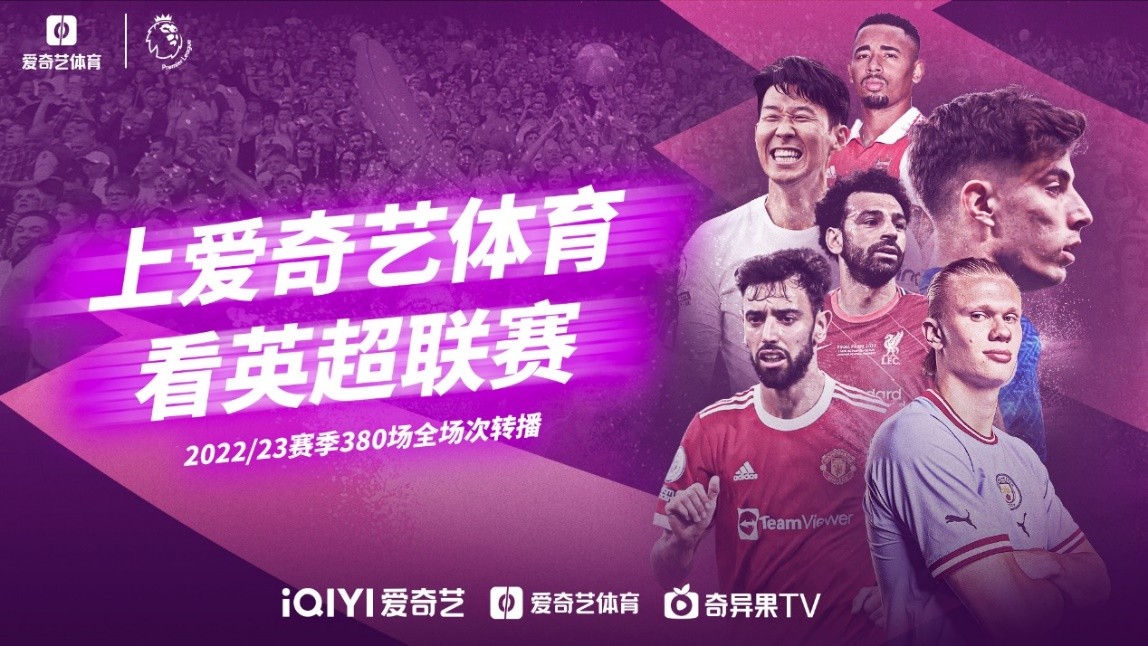 员和球迷倍